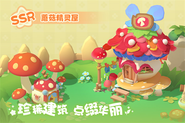 珍珠海大冒险截图0
