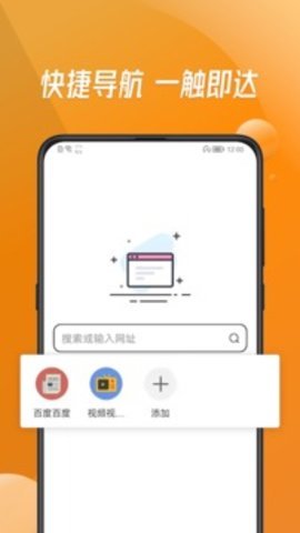 万能浏览器0手机版截图0