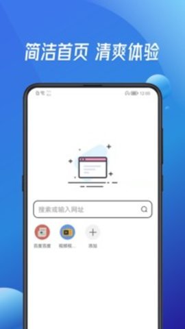 万能浏览器0手机版截图2