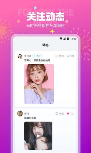 极乐园安卓截图2
