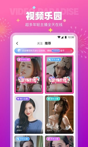 极乐园安卓截图3
