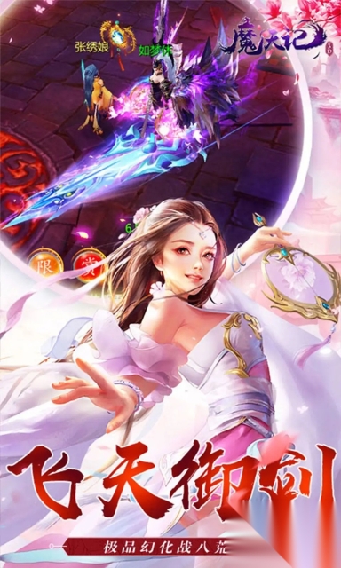 魔天记3D截图2