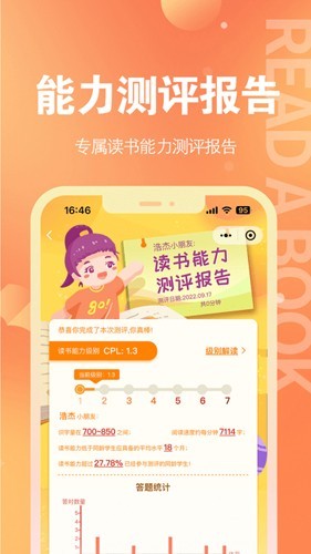 奇趣读书馆手机版截图1