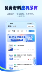 新途径在线截图1