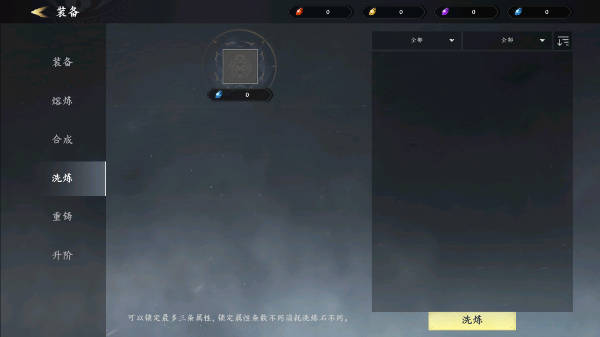 未知升变3最新版