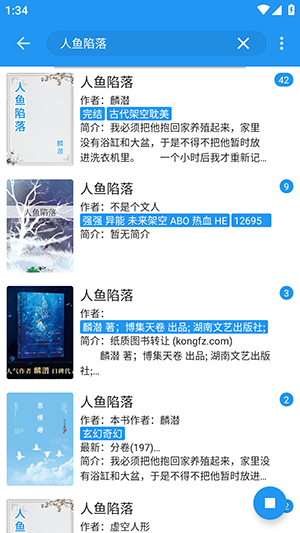 书虫小说截图2