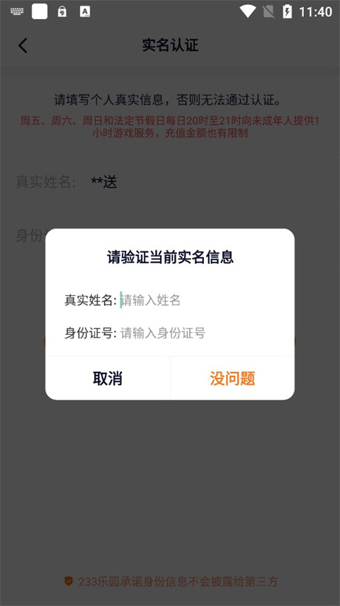 223游戏乐园