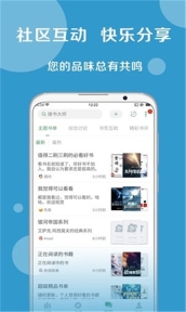 搜书大师书源截图0
