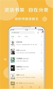 搜书大师书源截图1