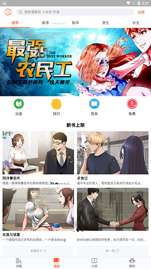 番木瓜漫画免费阅读截图2