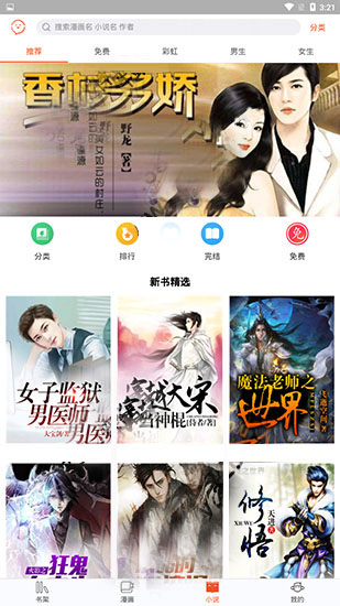 番木瓜漫画免费阅读截图1