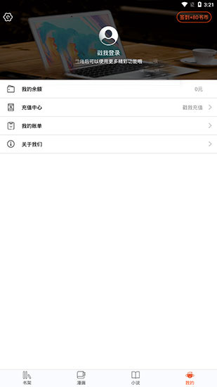 番木瓜漫画免费阅读截图0