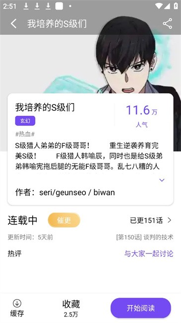 漫趣漫画.2版截图0