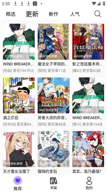 漫趣漫画.2版截图2