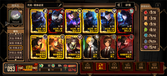 边狱巴士公司国际服(LimbusCompany)