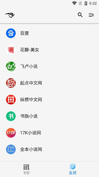 青鸟阅读截图2