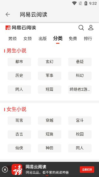 青鸟阅读截图0