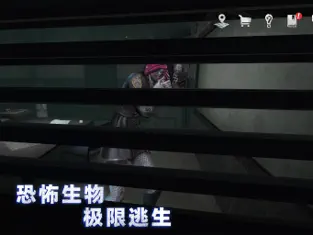 无尽噩梦4诡监狱去广告版截图0