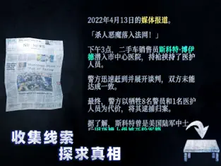 无尽噩梦4诡监狱去广告版截图2