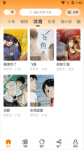 包子漫画最新版截图0