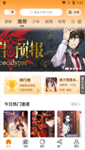 包子漫画最新版截图1