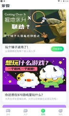 870游戏盒子2025正版截图3