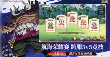 航海王启航截图0