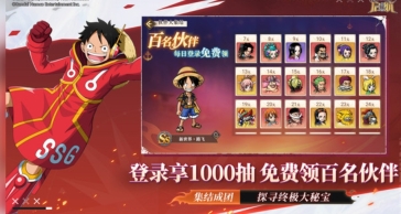 航海王启航截图2