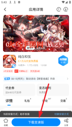 八门神器安卓版