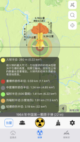 核弹模拟器截图2