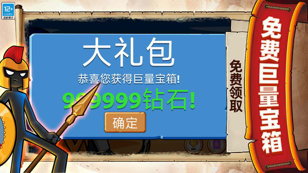 王国大战觉醒截图1