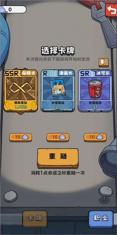 抽卡监狱正版截图2