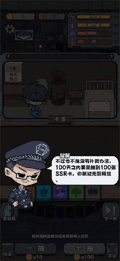 抽卡监狱正版