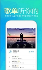 天天动听音乐截图0