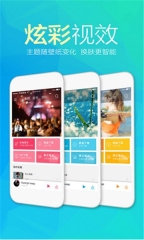 天天动听音乐截图1