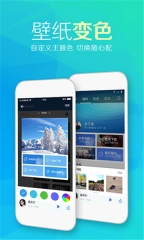 天天动听音乐截图2