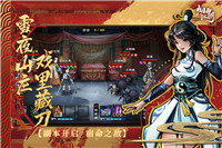 烟雨江湖截图1