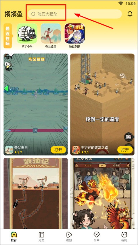 摸摸鱼游戏盒