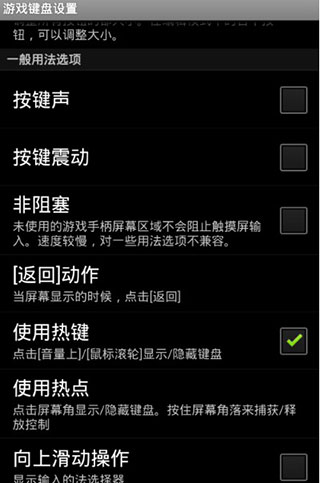游戏键盘映射工具