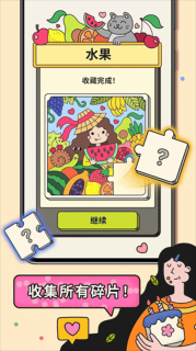 3Tiles截图3