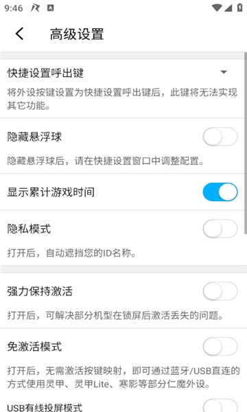 仁魔畅游截图0