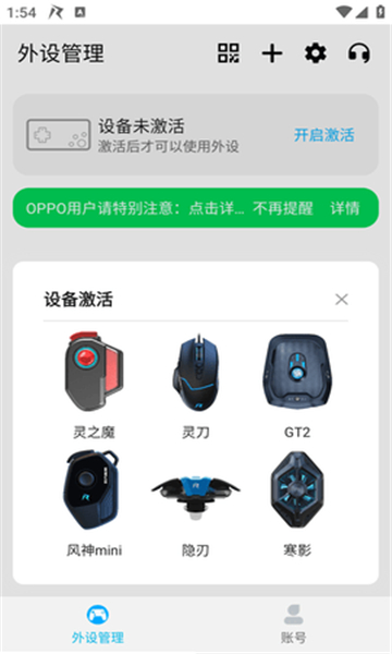 仁魔畅游截图3