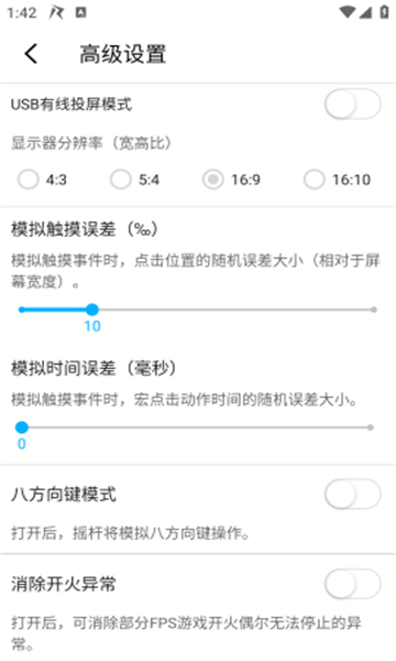 仁魔畅游截图2
