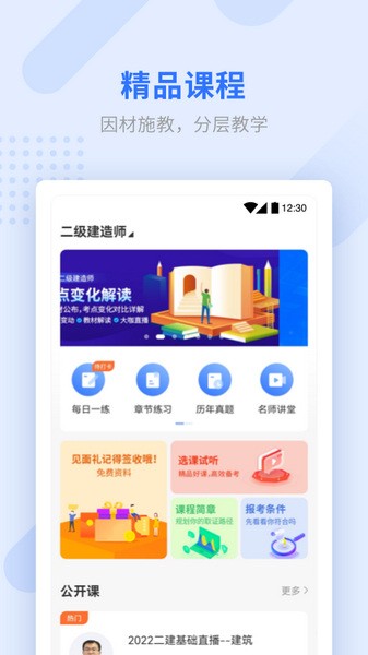 学天教育截图0