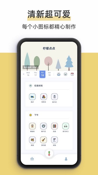 柠檬点点图片