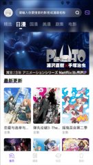 miomio动漫最新版截图2