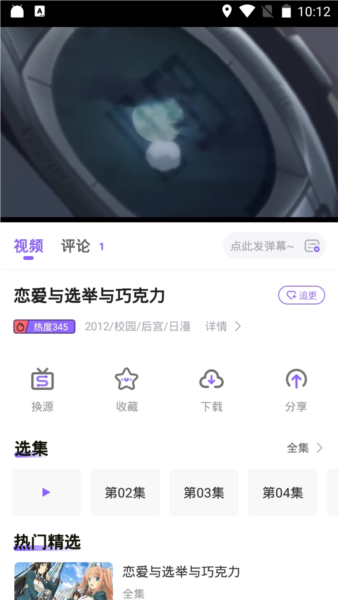 miomio动漫最新版截图1