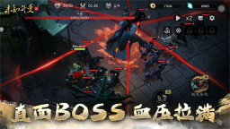 未知升变3最新版截图0