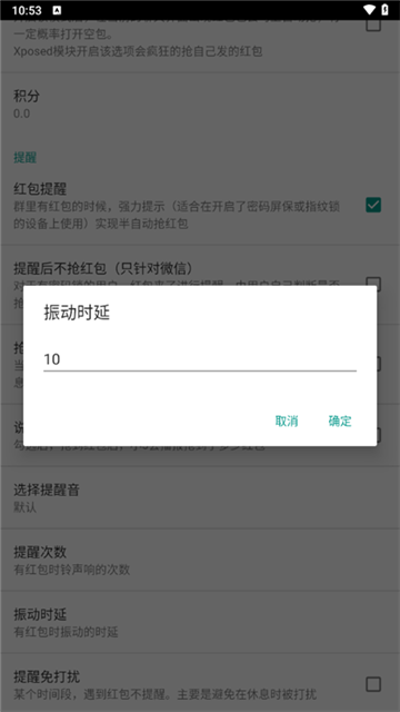机器人5号自动抢红包软件最新免费版截图0