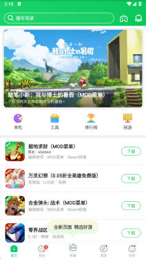 葫芦侠截图2